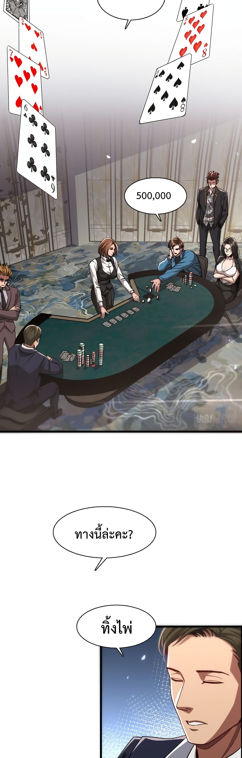 I’m Stuck on the Same Day for a Thousand Years 8 (10)